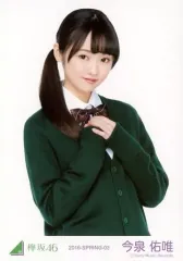 【新品未開封】元欅坂46 今泉佑唯 直筆サイン入り ぬいぐるみ 新品未開封】元欅坂46 今泉佑唯 直筆サイン入り ぬいぐるみ 2025年