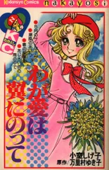 小室しげ子　少女漫画　１０冊セット　昭和レトロ　希少 小室しげ子 少女漫画 10冊セット 昭和レトロ 希少 2025年最新