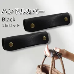 ハンドバッグ ショルダーバッグ 交換用 チェーン ハンドル ストラップ 黒