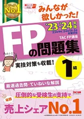 2023年最新】fp1級実技対策問題集の人気アイテム - メルカリ