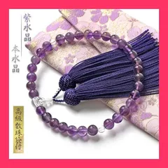 【スタッフおすすめ！】[EsuonHappiness] 数珠 女性用 紫水晶 本水晶 8mm 高級 数珠袋付き アメジスト クリスタル 念珠 天然石 8mm [紫水晶/本水晶]