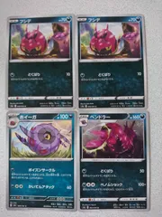 フシデ　ホイーガ　ペンドラー　AR 10枚　まとめ売り　ブラックボルト フシデ ホイーガ ペンドラー AR アートレア 3枚セット ブラック