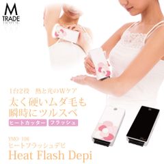ヒートカッター vio アンダーヘア ヒートカッター アンダーヘアカッター アンダーヘアケア 光脱毛器 新品 光脱毛 脱毛器 脱毛 脱毛機 ipl光脱毛器 永久脱毛器 家庭用脱毛器 メンズ 無痛脱毛器 ムダ毛処理 ムダ毛 ヒートフラッシュデピ