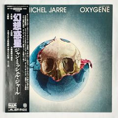 【LP】 Jean Michel Jarre – Oxygène / MPF 1098 / 中古 レコード アナログ盤  Vinyl
