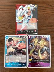 ワンピースカード　ボン・クレーR、シキR、リーダーガープ