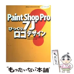 Ｐａｉｎｔ　Ｓｈｏｐ　Ｐｒｏ　７Ｊびっくりロゴデザイン/エムディエヌコーポレーション/西村勇亮2001年03月