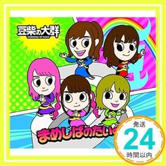 사마바리(CD)(키즈판) [CD] 콩 시바의 대군_02