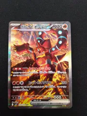 ポケモンカード　ボルケニオンex　SAR　③