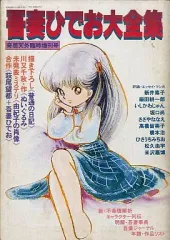 2025年最新】吾妻ひでお大全集の人気アイテム - メルカリ