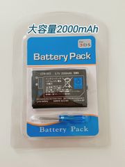 【新品】ニンテンドー 2DS 3DS Wii U PRO コントローラー交換用バッテリーパック CTR-003 2000ｍAh ドライバー付き 1個