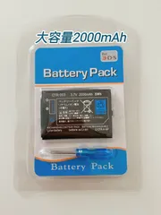 【新品】ニンテンドー 2DS 3DS Wii U PRO コントローラー交換用バッテリーパック CTR-003 2000ｍAh ドライバー付き 1個
