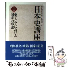 2024年最新】講座 日本歴史 東京大学出版会の人気アイテム - メルカリ