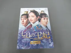 2026年最新】七日の王妃 dvdの人気アイテム - メルカリ