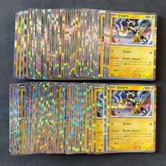 ポケモンカード　ゼラオラ サンダーブリッツ　100枚まとめ売り