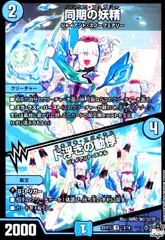 同期の妖精 CS プロモ 匿名配送 メルカリ便 同期の妖精 CS