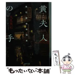 2025年最新】大泉黒石の人気アイテム - メルカリ