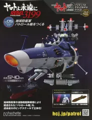 【中古】アシェット宇宙戦艦ヤマト2202をつくる1〜110号全巻セット 中古】アシェット宇宙戦艦ヤマト2202をつくる1〜110号全巻セット