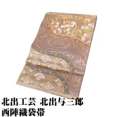 2025年最新】北出与三郎の人気アイテム - メルカリ