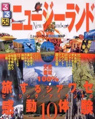 2024年最新】ニュージーランド。の人気アイテム - メルカリ