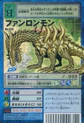 2025年最新】ファンロンモンの人気アイテム - メルカリ