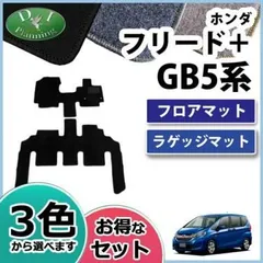 2024年最新】フロアマット フリードの人気アイテム - メルカリ