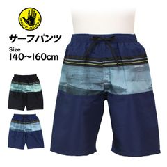 BODYGLOBE 水着 男子 男の子 キッズ ジュニア 子供 トランクス型 スイムパンツ 海パン サーフパンツ 水着 140cm 150cm 160cm 　7332113