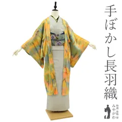 【新古品】羽織 長羽織 袷 正絹 黄色ミックス 緑 オレンジ 青 マルチカラー ぼかし モダン 手染め 地紋 カジュアル 普段着 お出かけ 美品 綺麗 未使用 リサイクル 新古品 仕立て上がり 身丈110 裄67.5 Ｌサイズ みやがわ sb14292