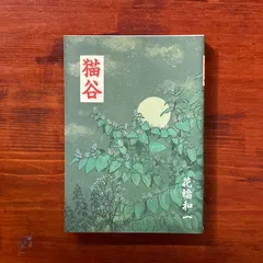 花輪和一　セット 天水 上 KCデラックス | 花輪 和一 |本 | 通販 | Amazon