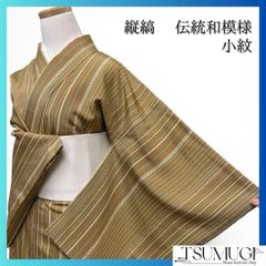小紋 紬 単衣 横縞 くすみカラー ぼかし染め ベージュ 着物 091w d