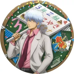 【中古】バッジ・ピンズ(キャラクター) 坂田銀時 「銀魂 3年Z組銀八先生 銀魂高校文化祭 in J-WORLD TOKYO 第2部 缶バッジコレクション」