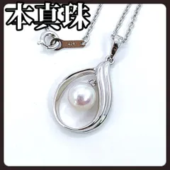 パールネックレス　ネックレス　本真珠　シルバー　7.5mm　ワンポイント