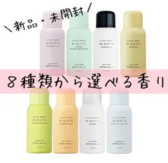 【ナプラ】ミーファ フレグランスＵＶスプレー 全8種 SPF50＋/PA＋＋＋＋のサムネイル