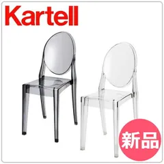 2026年最新】カルテル ゴーストチェアの人気アイテム - メルカリ