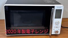 Doremon様専用ページ　　EDION　電子レンジ　ANG-MO-A5　2020年製　中古品