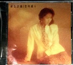 CD 水越恵子 / VIBRATION (廃盤) - メルカリ