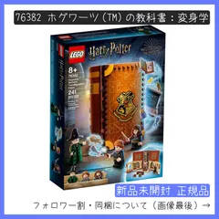 2024年最新】harry potter legoの人気アイテム - メルカリ