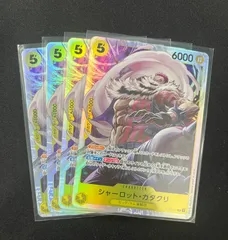 シャーロット・カタクリ(SR){黄}〈ST20-001〉[スタートデッキ 黄 シャーロット・カタクリ] 4枚セットのサムネイル