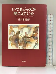 2024年最新】佐々木_悟郎の人気アイテム - メルカリ