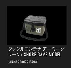 ジャッカル　タックルコンテナ　アーミーグリーン　ショアゲームモデル