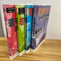 2024年最新】岩波縁の人気アイテム - メルカリ