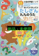 七田式４枚セットCD 七田式のCD