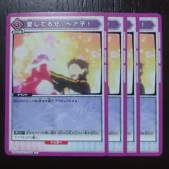 ユニオンアリーナ リゼロ 紫 ファイナル ベアトリス