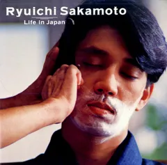 2025年最新】坂本龍一 レコード life in japanの人気アイテム