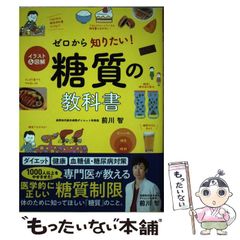 世界初 回転寿司占い 講談社MOOK - メルカリ