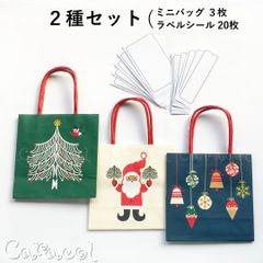 小分け【２種セット A】VINTERFINT ヴィンテルフィント ミニギフトバッグ ＋ ラベルシール ★おまけつき ／ IKEA イケア