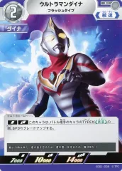 2025年最新】ウルトラマンダイナ urの人気アイテム - メルカリ