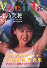 2025年最新】北島美穂の人気アイテム - メルカリ