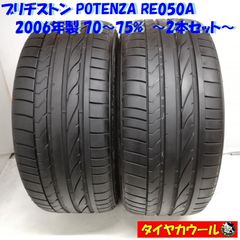 225/40R18夏タイヤ2本 ブリヂストン TURANZA T005 20年製 225/40R18夏タイヤ2本 ブリヂストン TURANZA T005 20年製 - メルカリ