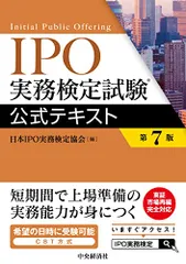 2025年最新】ipo 実務検定の人気アイテム - メルカリ