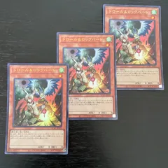 遊戯王デュエルモンスター ドロールロックバード 2枚セット 遊戯王デュエルモンスター ドロールロックバード 2枚セット Amazon.co